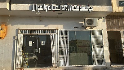 مؤسسة قمة الأداء للصيانة والعوازل